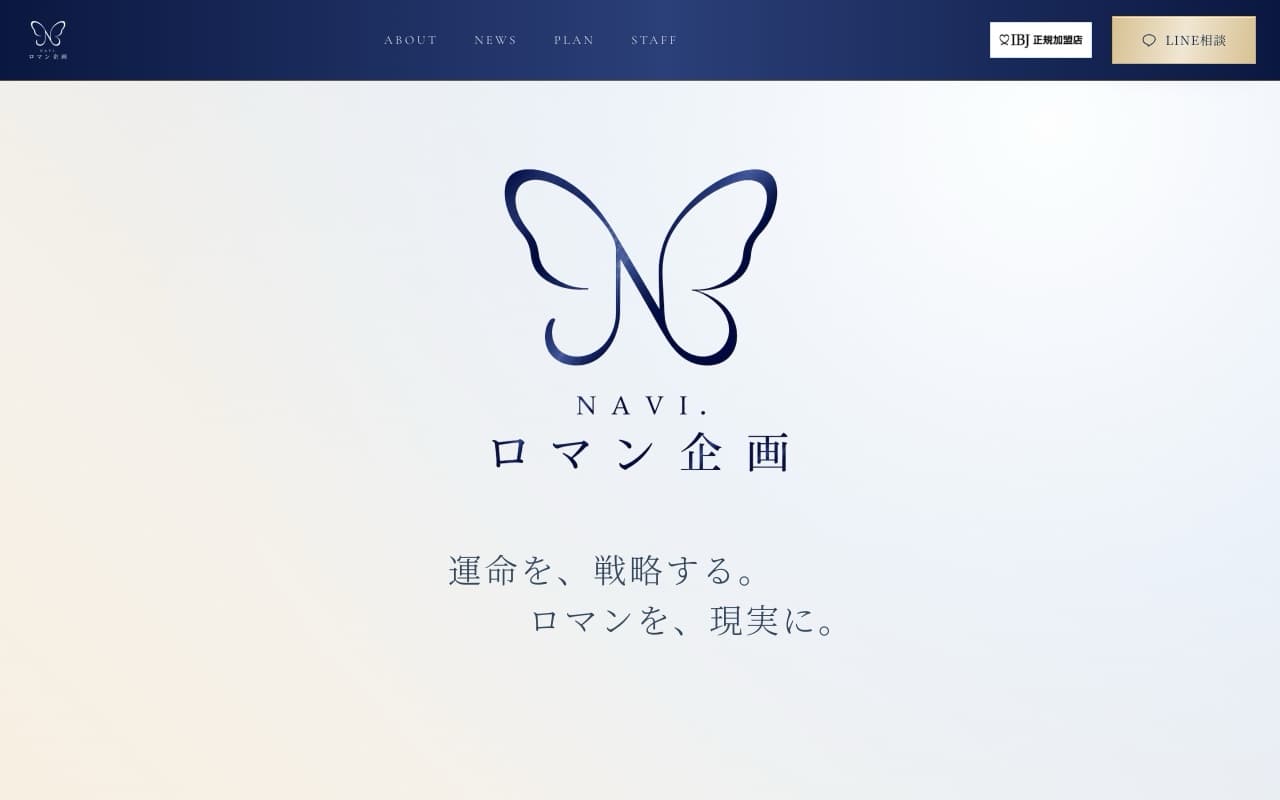 ロマン企画のサイト